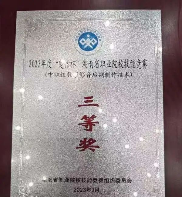 隆回华星职业技术学校