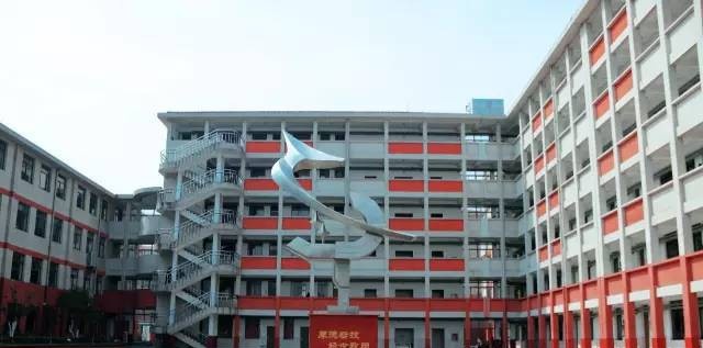 四川省东坡中等职业技术学校