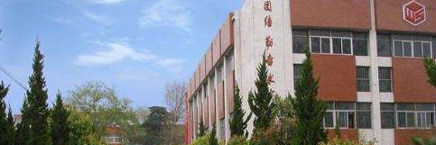 南京实验国际学校2020年报名条件、招生要求、招生对象