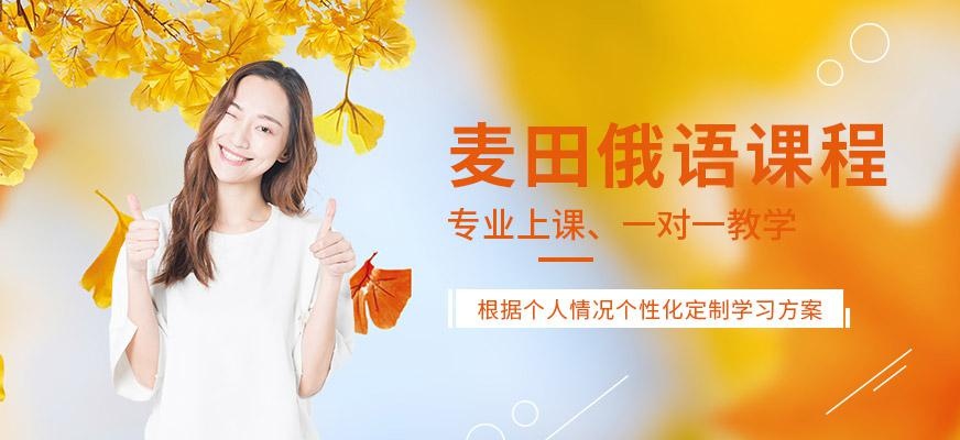 深圳麦田国际教育