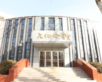 北方工业大学继续教育学院