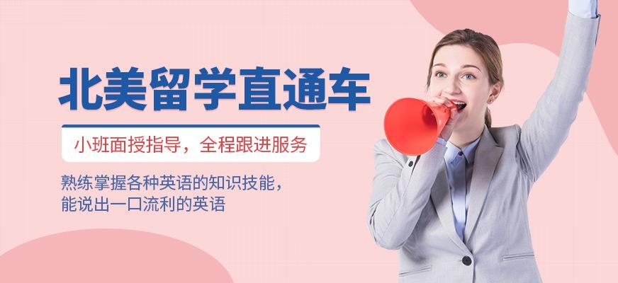 石家庄环球出国留学培训机构