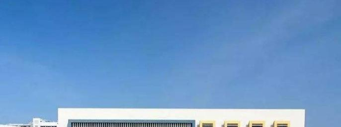 潍坊高新国际学校小学部
