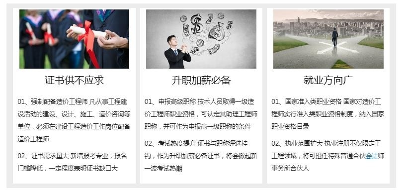 考造价工程师前景