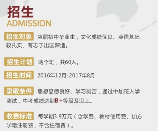 广西高捷加拿大国际学校加拿大高中课程
