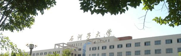 石河子大学是一本吗?（几本大学）