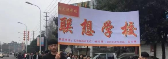 2023年威远县联想职业技术学校有哪些专业