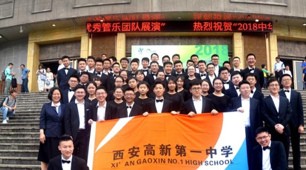 西安高新中学