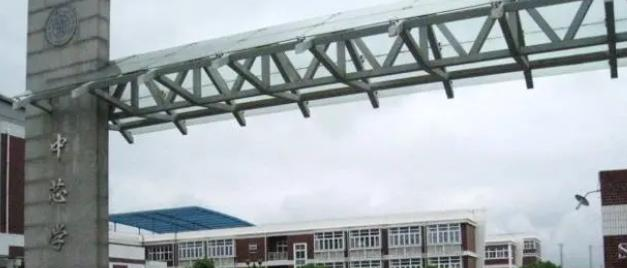 上海民办中芯学校初中部2023年入学考试