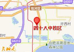 四十八中校区