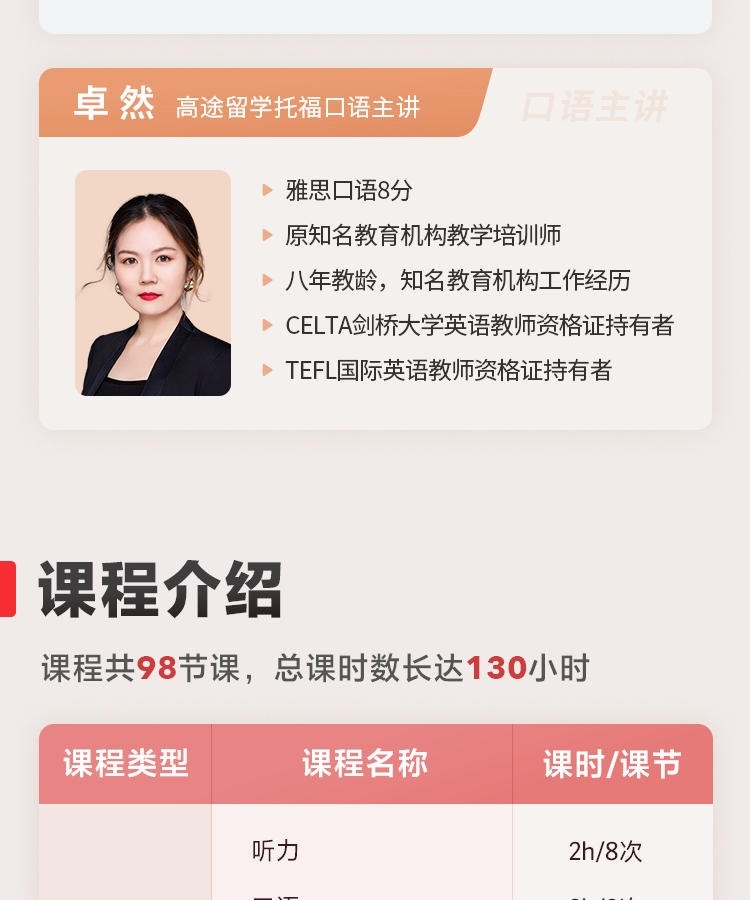 托福培训