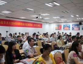 深圳华杰MBA