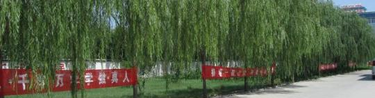 兰州航空工业技工学校