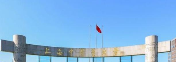 上海中医药大学全国排名一览表