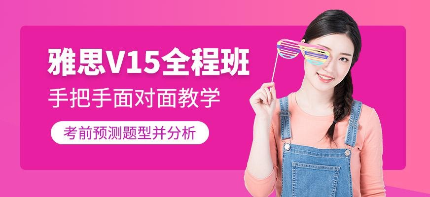 大连雅思英语培训