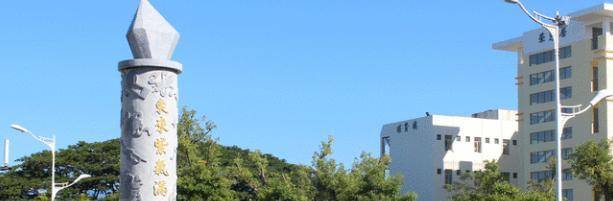 乐东中学2023年学费、收费多少