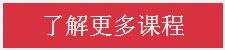 了解成都室内设计师培训课程详情