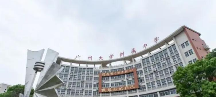 广州大学附属中学国际部2022年入学考试2