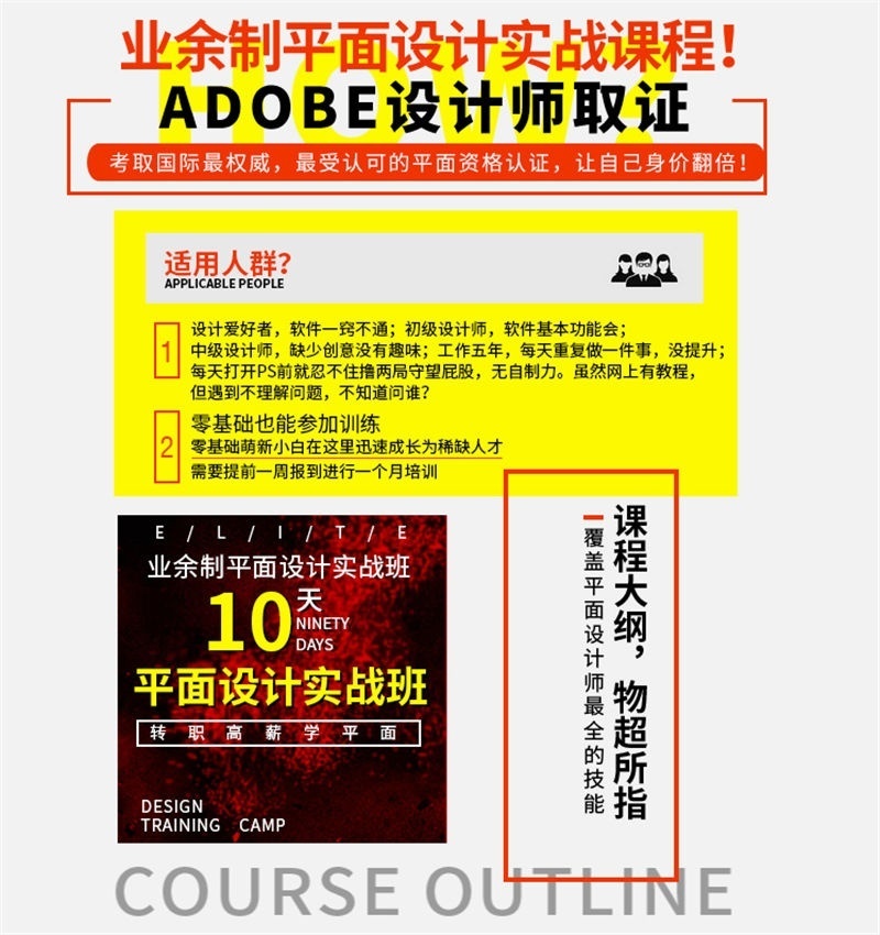 上海平面设计培训