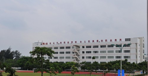 丽江市技工学校
