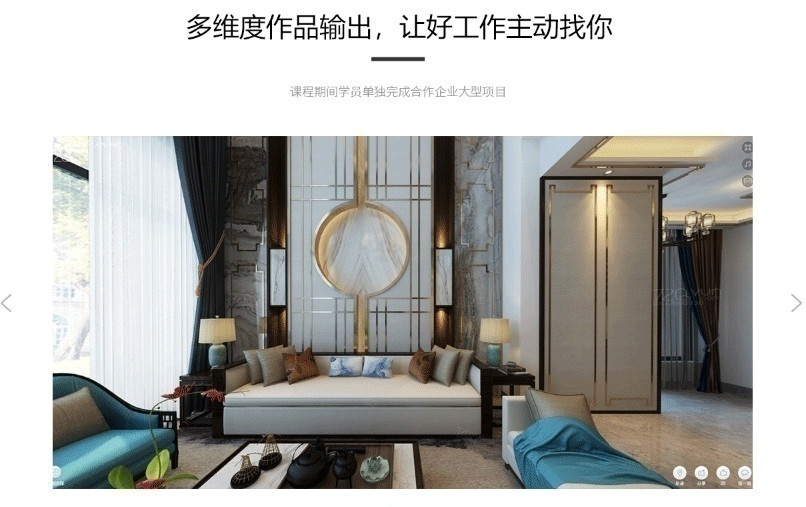 上海室内设计培训课程，就到英豪教育