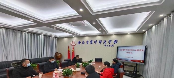 安徽霍邱师范学校