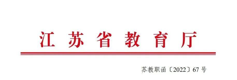 江苏兴化中等专业学校