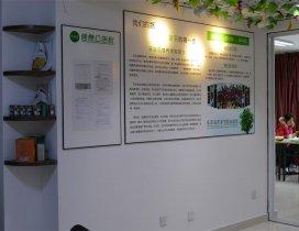 深圳乐活岛营养学院