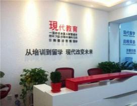 西安现代教育
