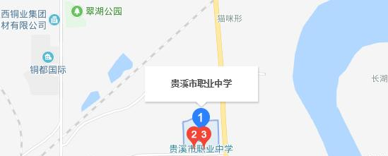 贵溪职业中学地址在哪里