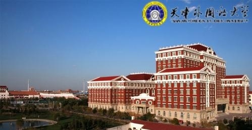 天津外国语大学