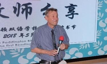 湖州帕丁顿双语学校届读书节圆满闭幕
