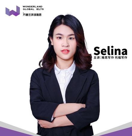 Selina【主讲：雅思写作 托福写作】