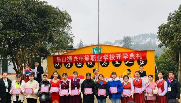 乐山振兴中等职业学校2022年学费、收费多少