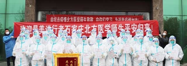 石家庄北方医学中等专业学校