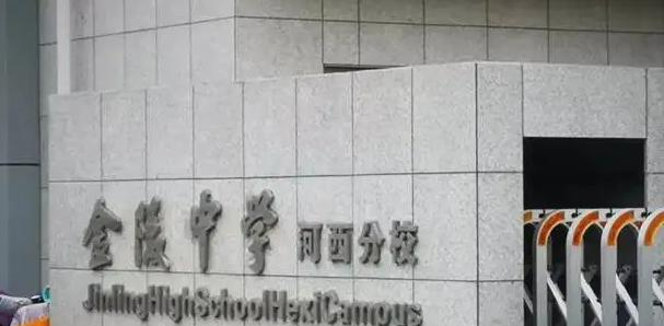 南京金陵中学国际部2023年招生政策2