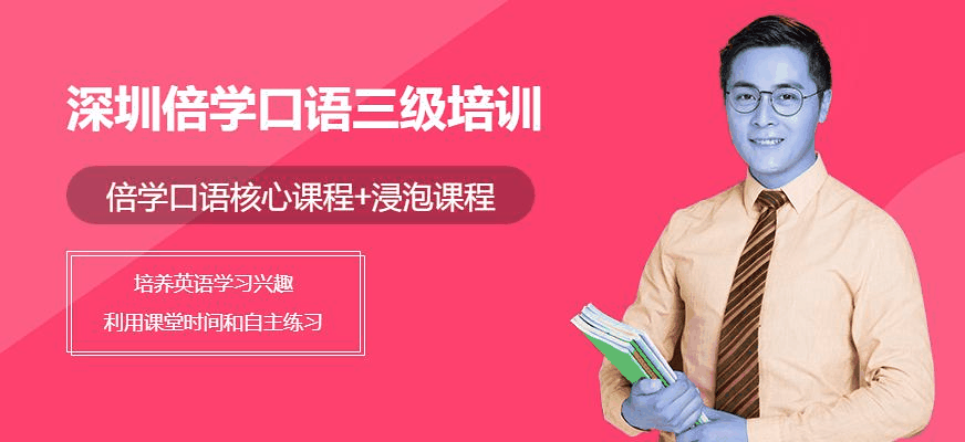 南山英语口语培训