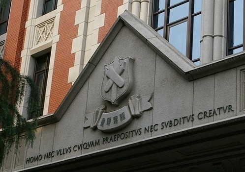 庆应义塾大学
