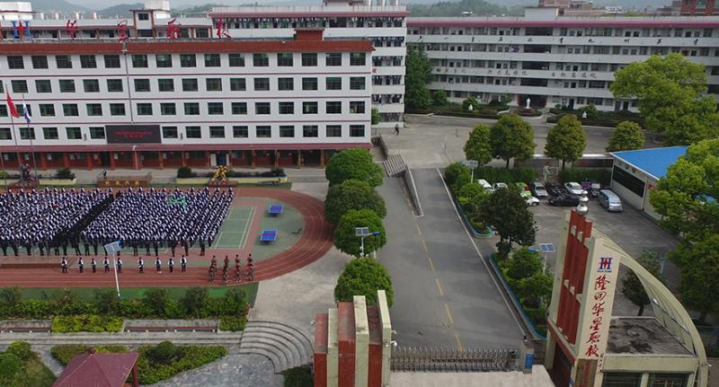 隆回华星职业技术学校