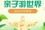 育婴领域