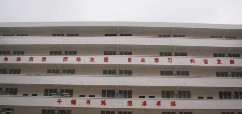 六盘水第八中学2019年招生计划