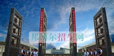 四川省旅游学校