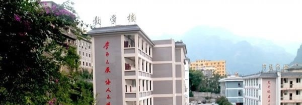 大关县职业高级中学地址在哪里