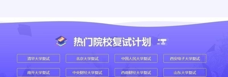 2019考研复试-复试指导-跨考教育_08