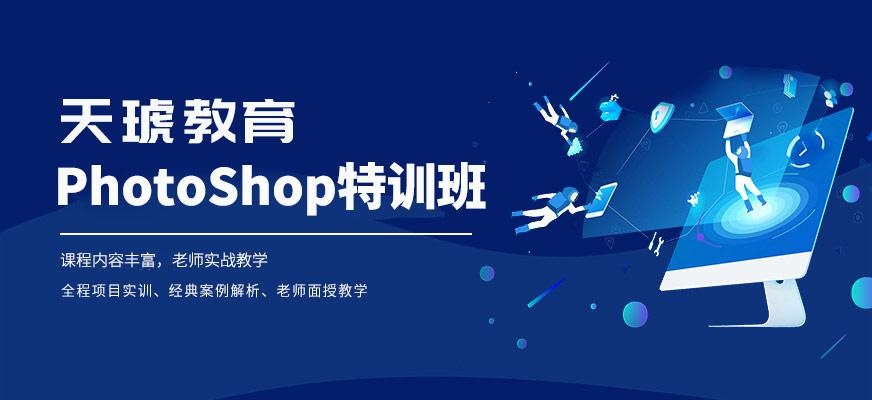 宁波ps软件培训