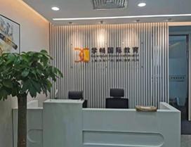 杭州学畅出国留学
