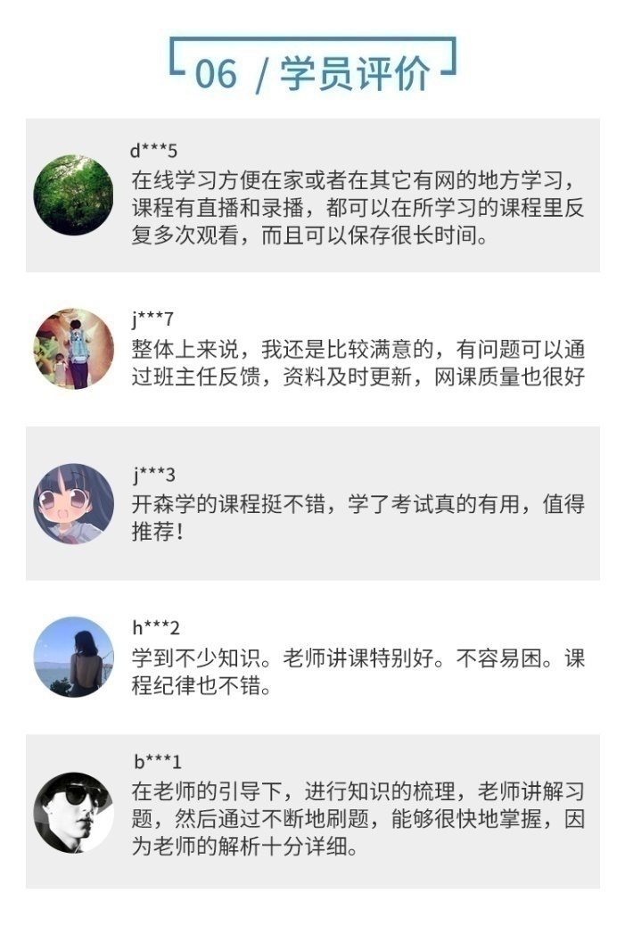 超值优学班-（全科）市政公用工程