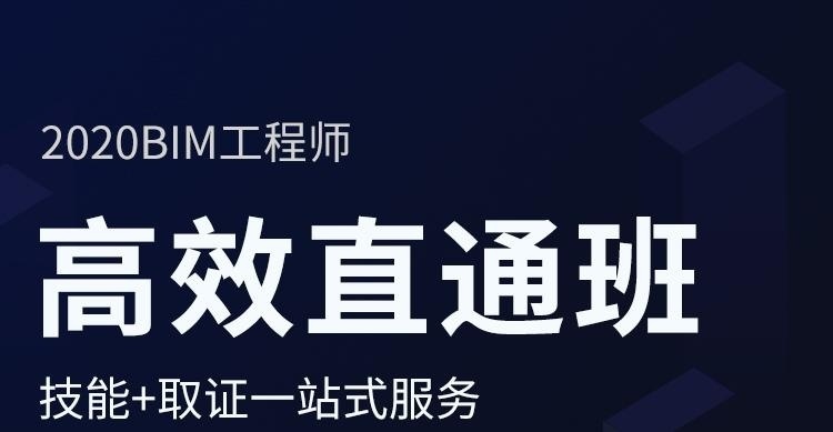 BIM培训