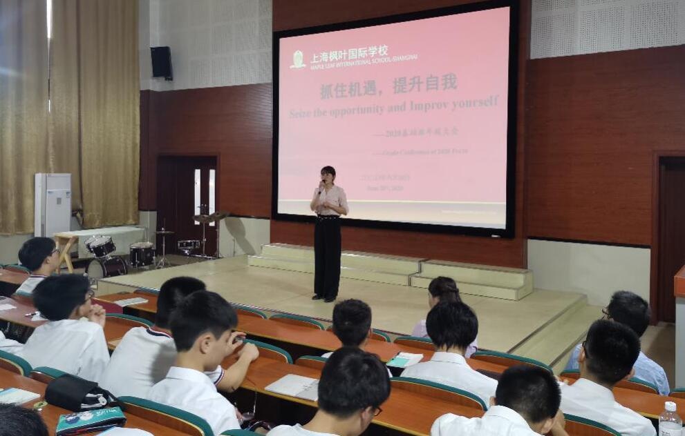 上海枫叶国际学校基础班两周课程年级大会.jpg