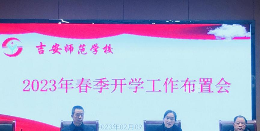 江西吉安师范学校